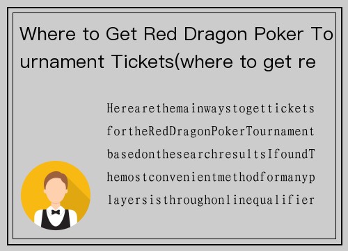 Where to Get Red Dragon Poker Tournament Tickets(where to get red dragon poker tournament tickets)